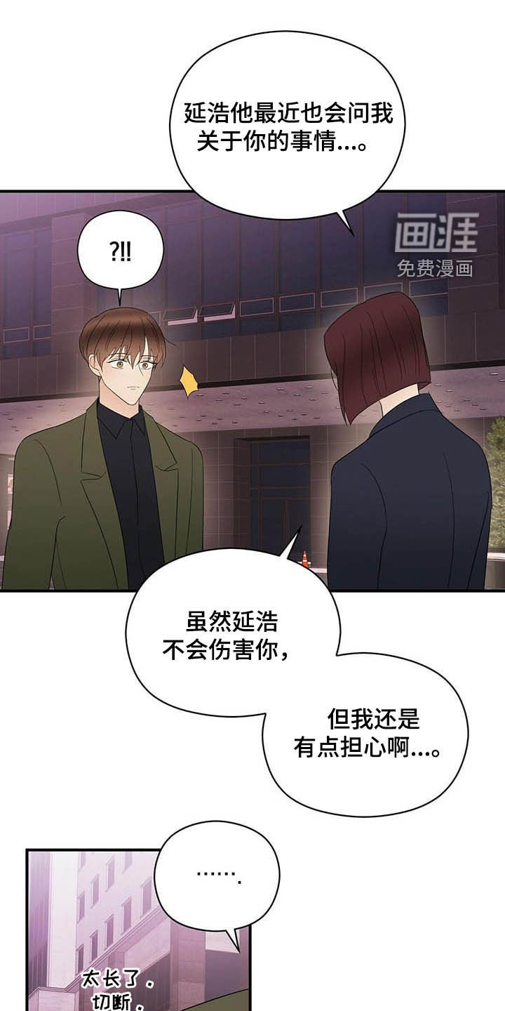 第35章：讨人厌