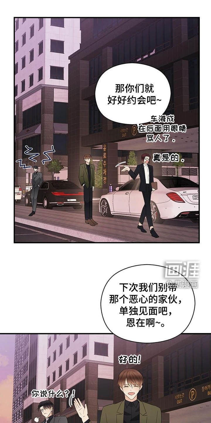 第35章：讨人厌