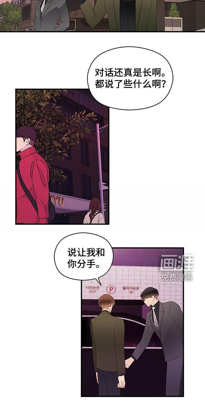 第35章：讨人厌