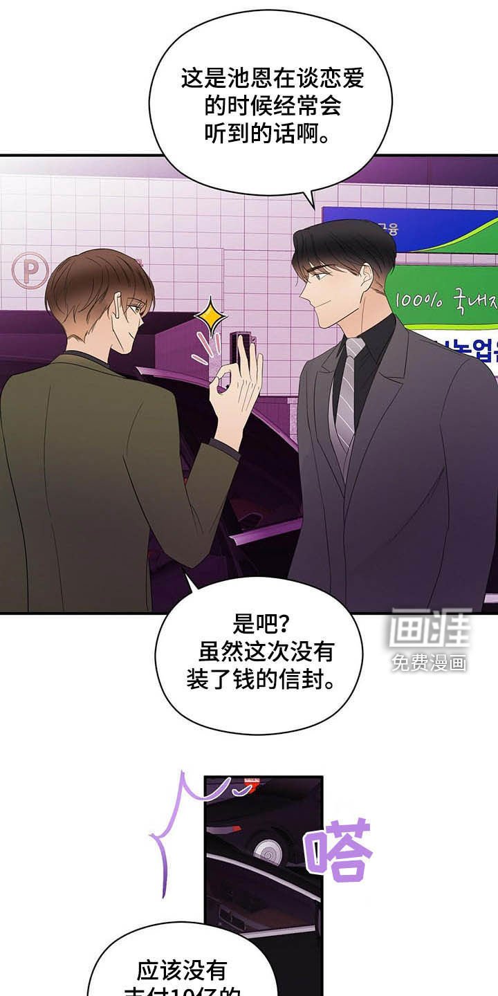 第35章：讨人厌