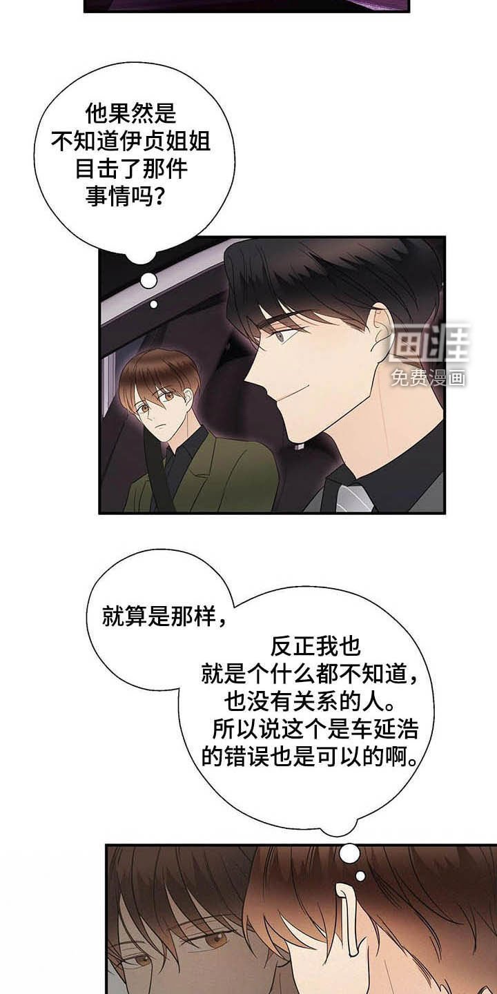 第36章：善恶