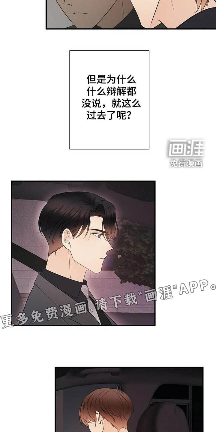 第36章：善恶