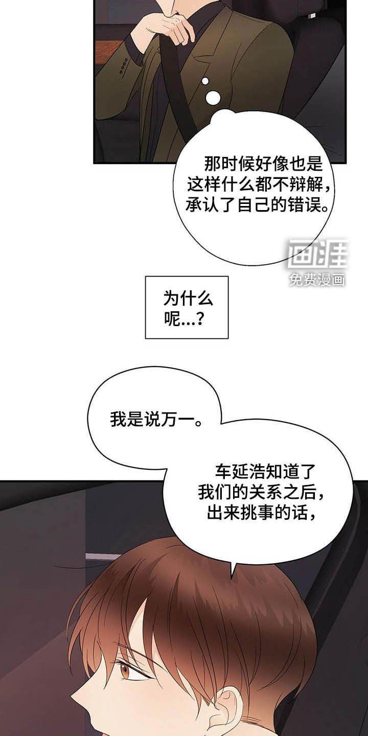 第36章：善恶