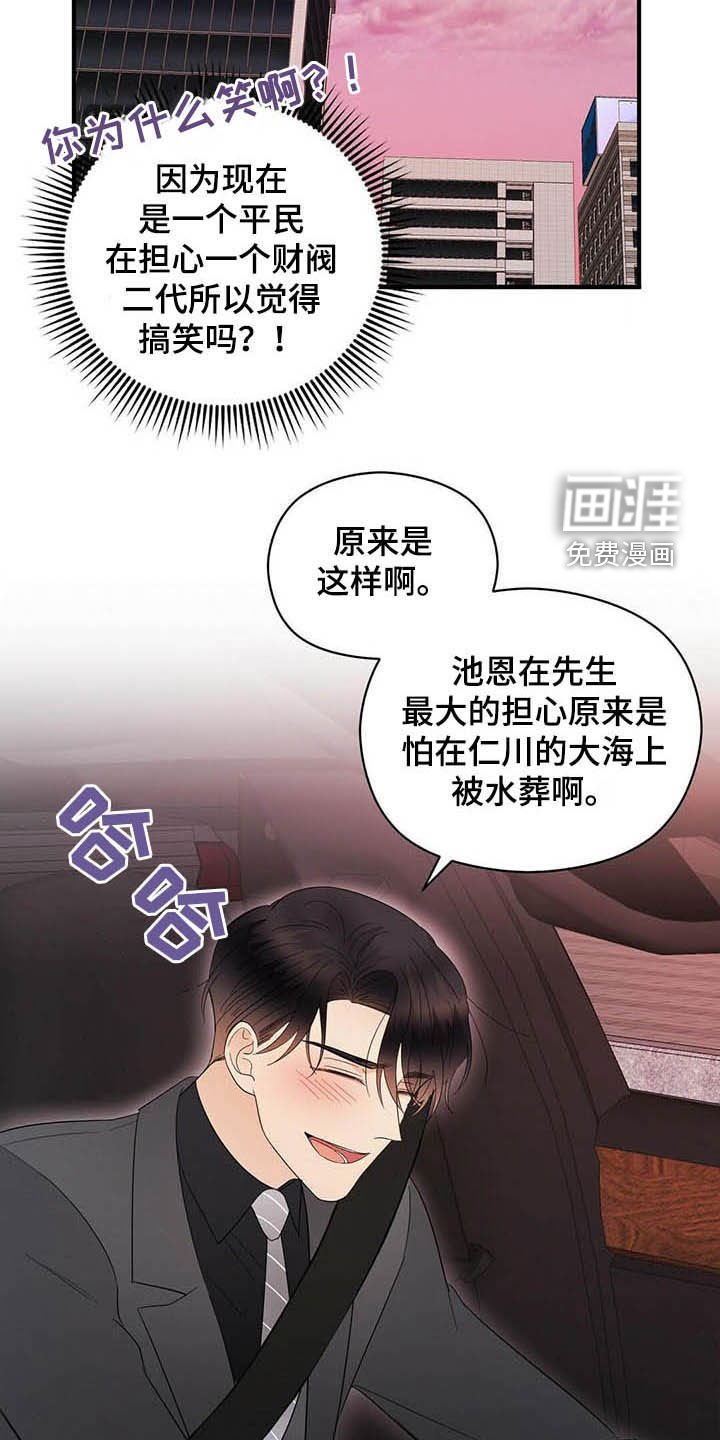 第36章：善恶