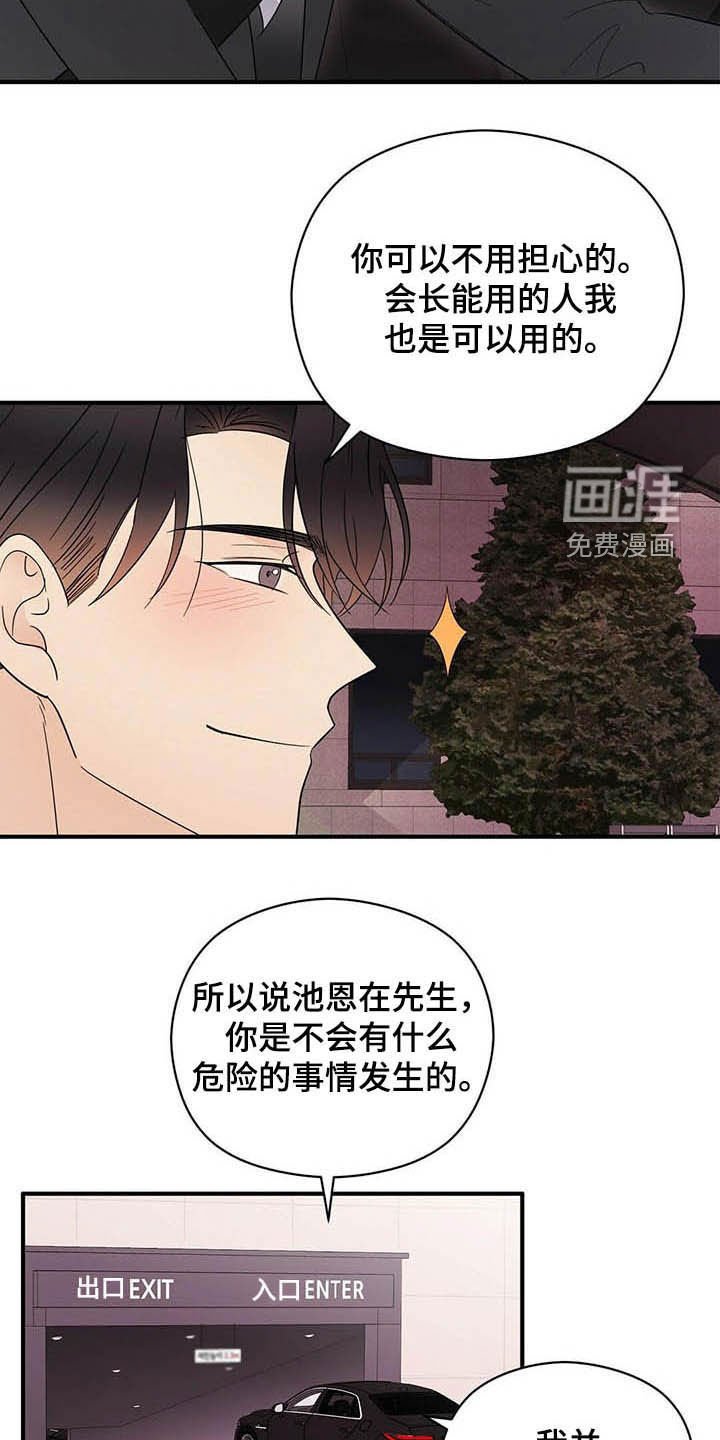 第36章：善恶