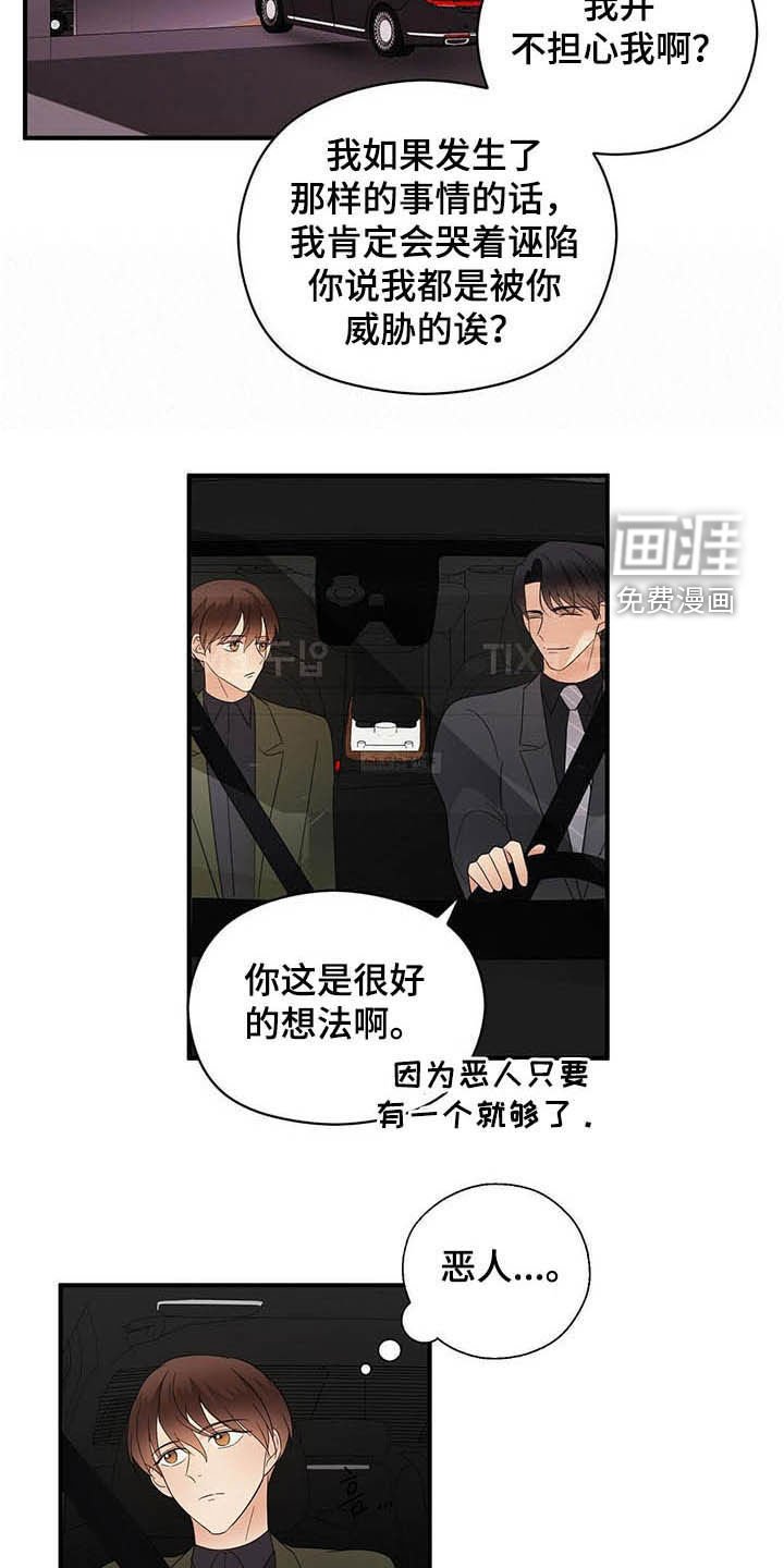 第36章：善恶