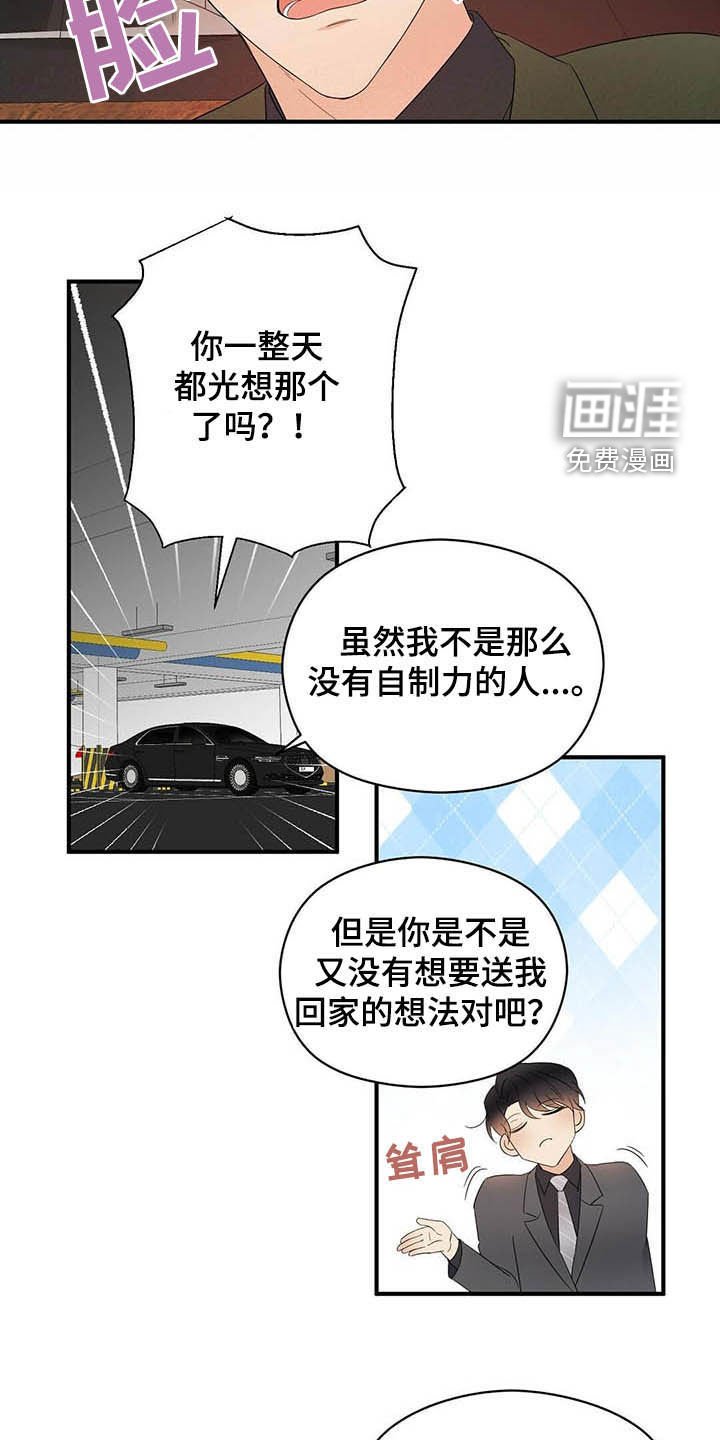 第36章：善恶