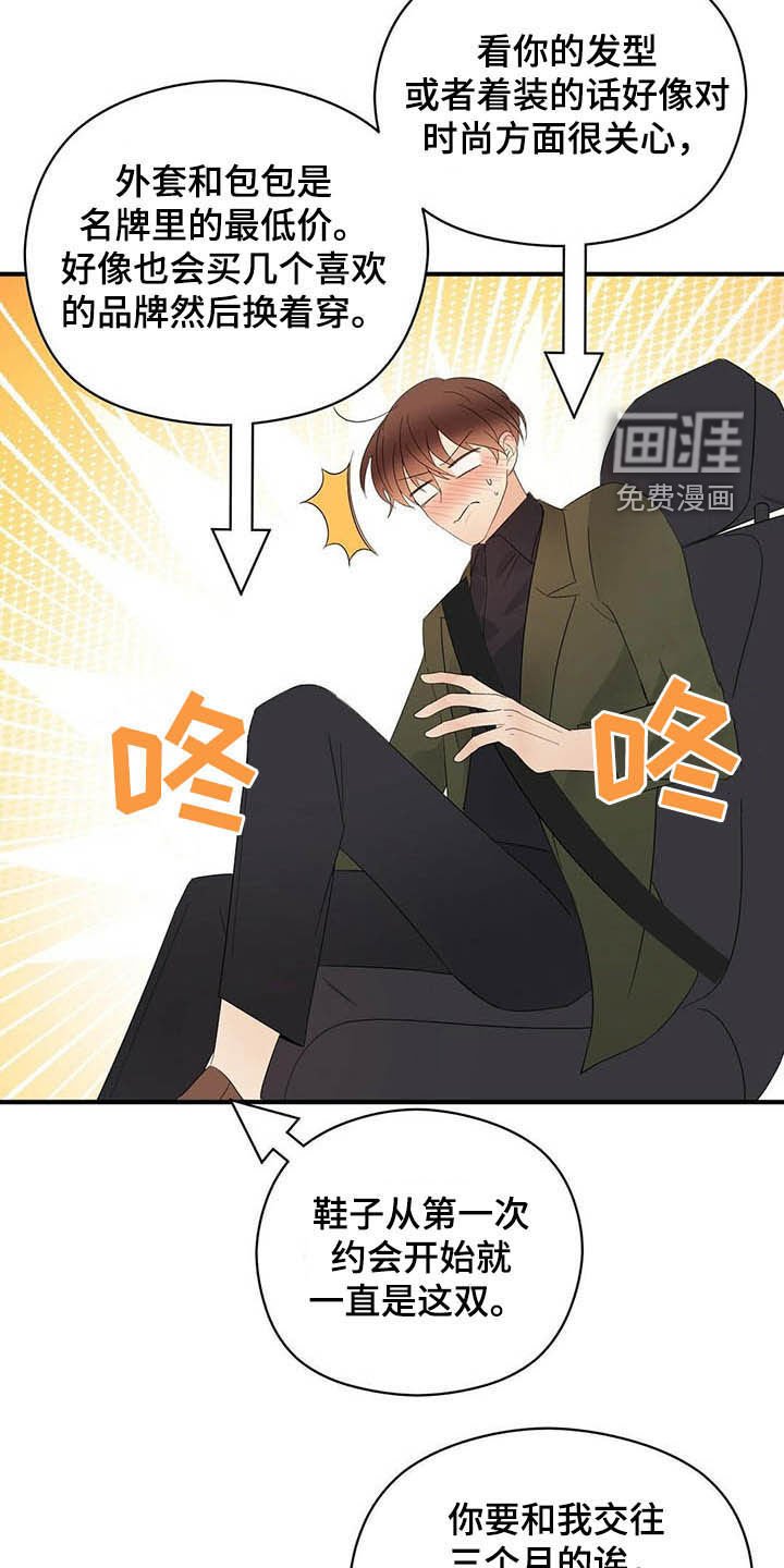 第36章：善恶