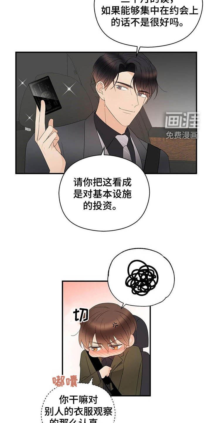 第36章：善恶
