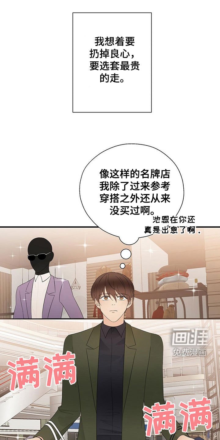 第37章：疯狂购物