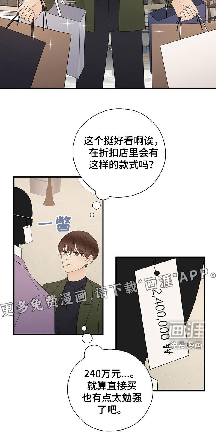 第37章：疯狂购物