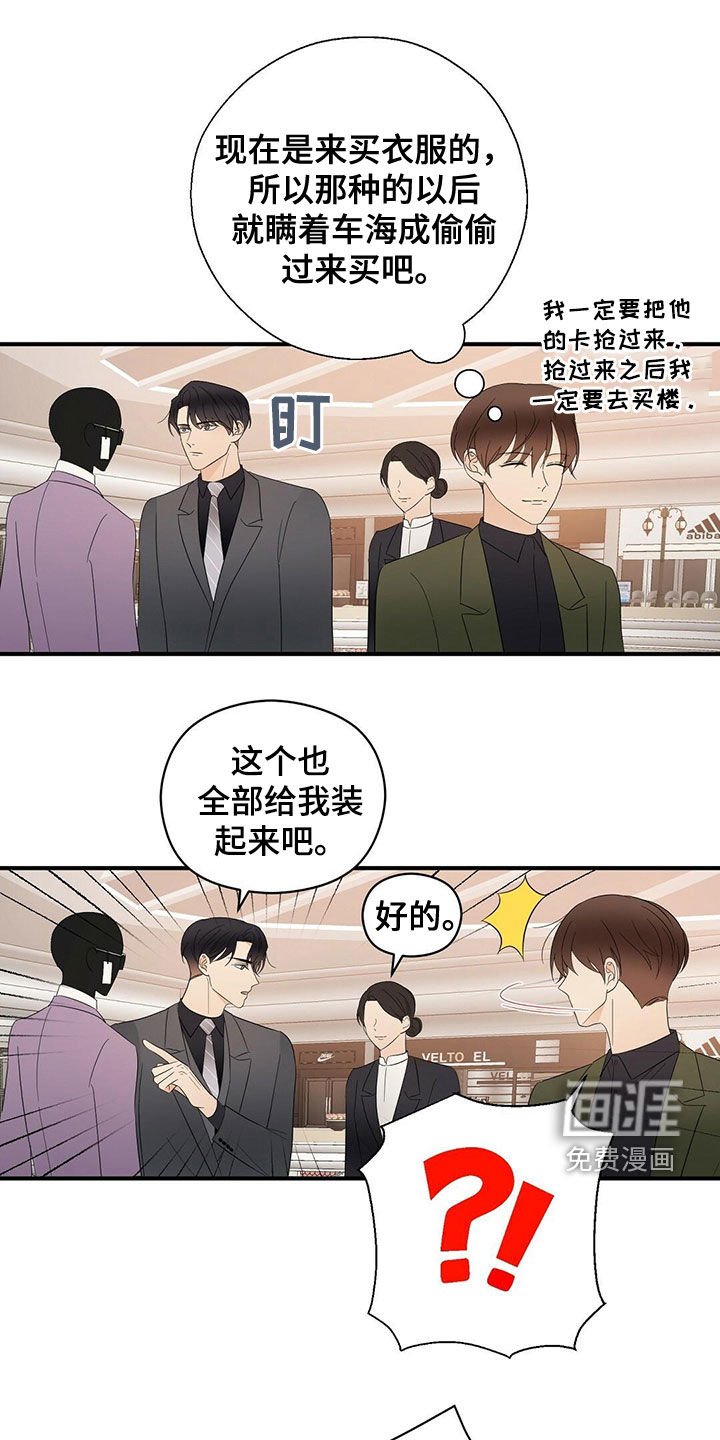 第37章：疯狂购物
