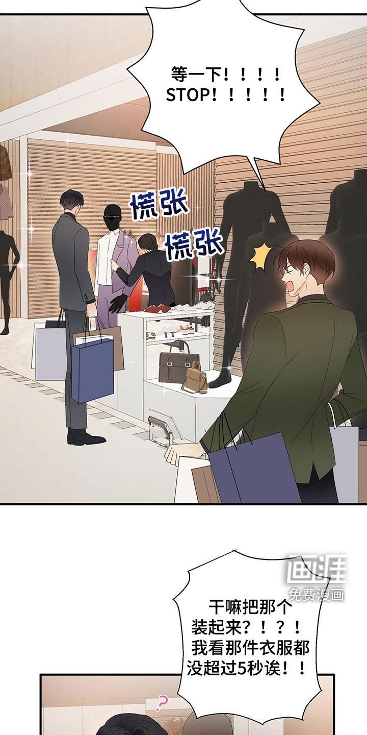 第37章：疯狂购物