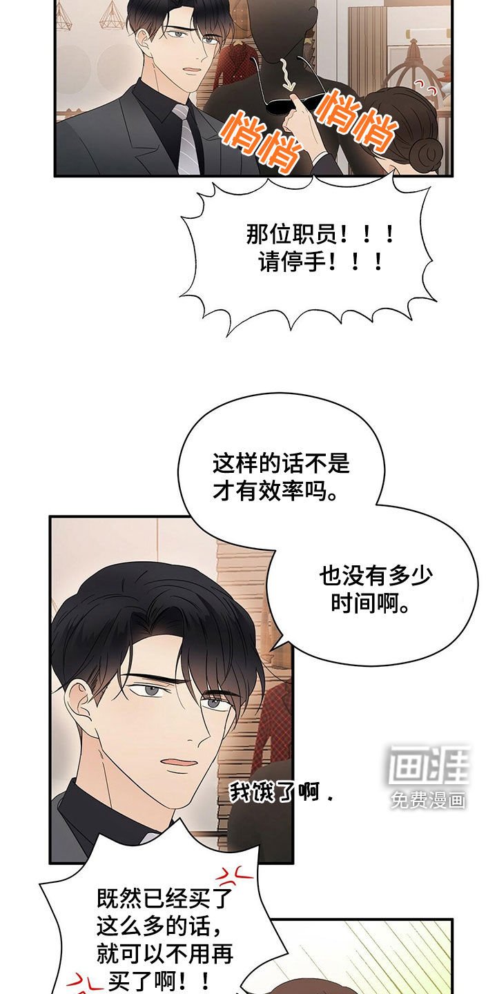 第37章：疯狂购物