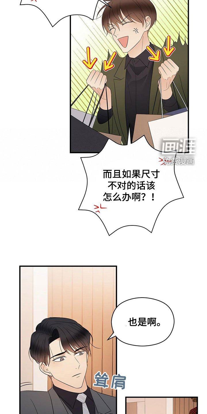 第37章：疯狂购物