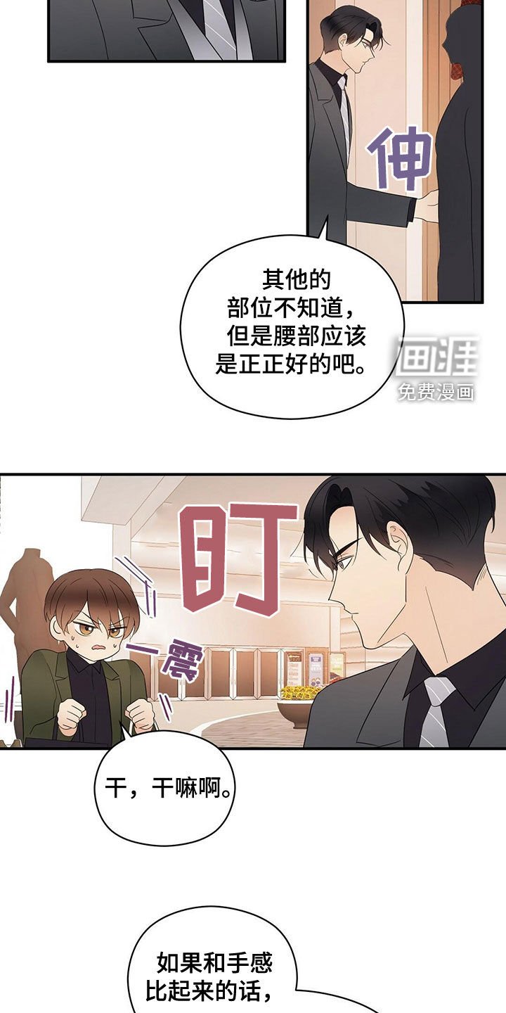 第37章：疯狂购物