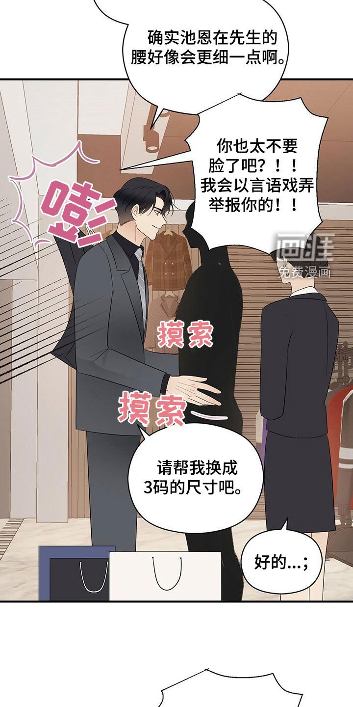 第37章：疯狂购物