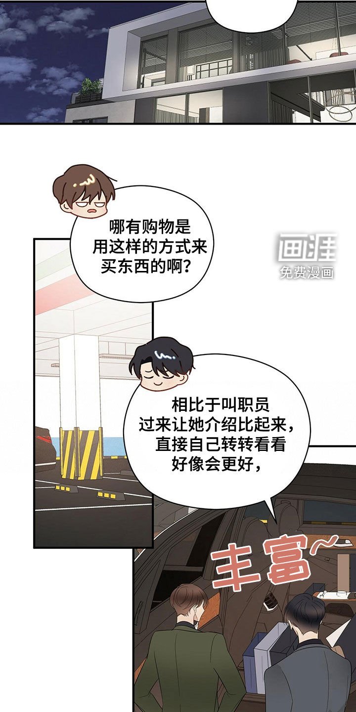 第37章：疯狂购物