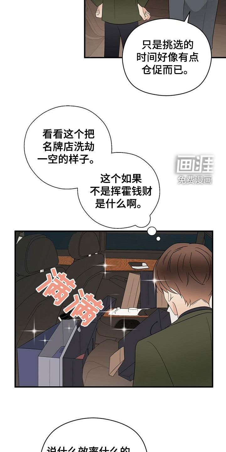 第37章：疯狂购物
