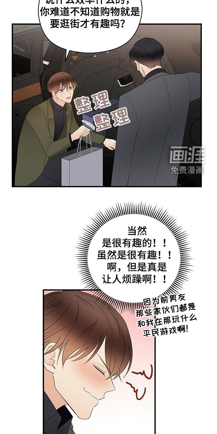 第37章：疯狂购物