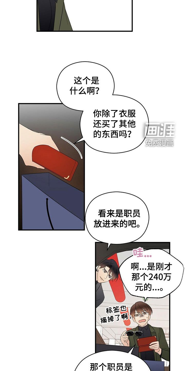 第37章：疯狂购物