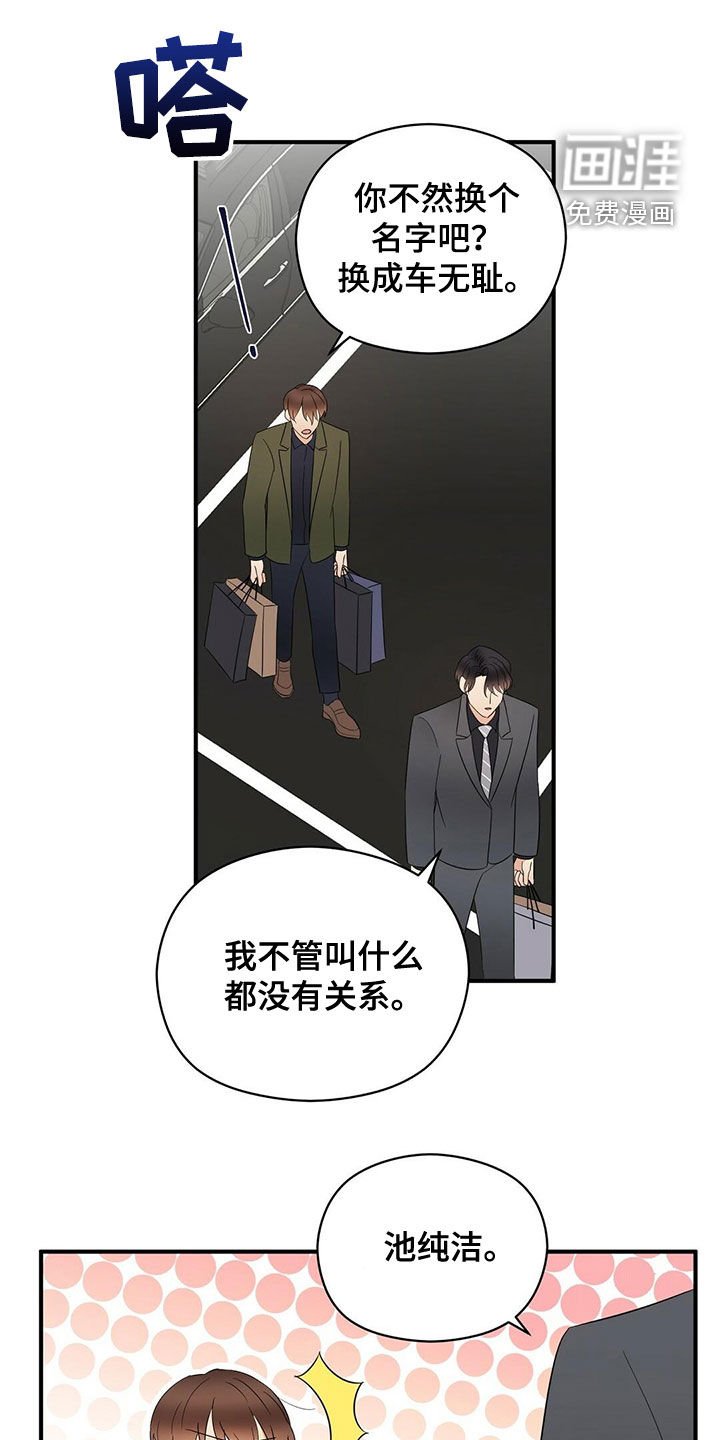 第38章：不用关照