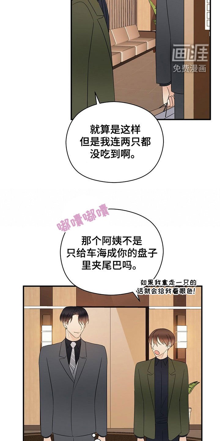 第38章：不用关照