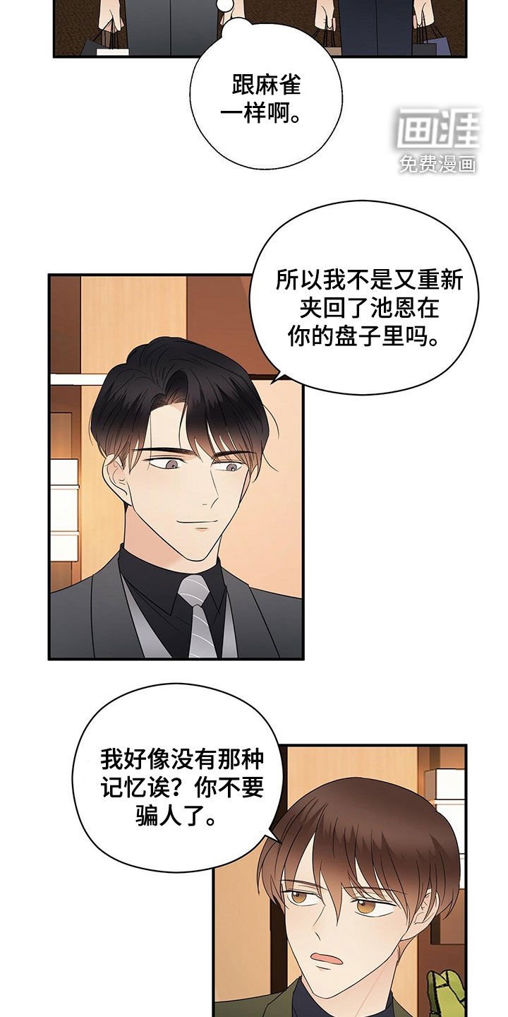 第38章：不用关照