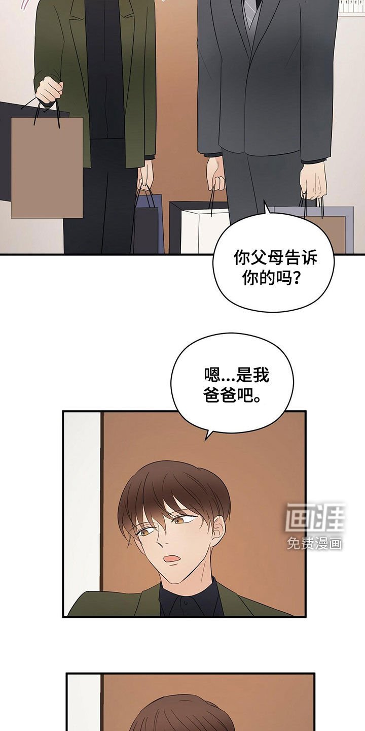 第38章：不用关照