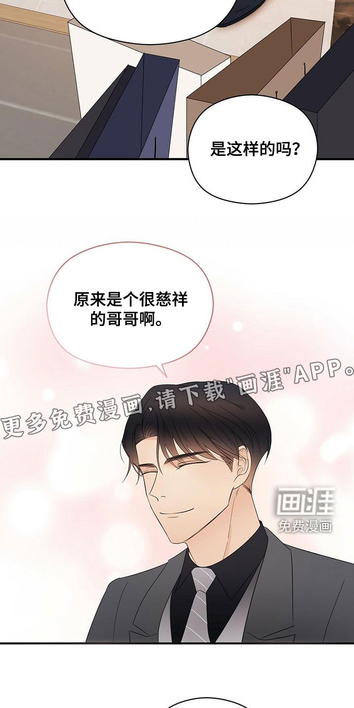 第38章：不用关照