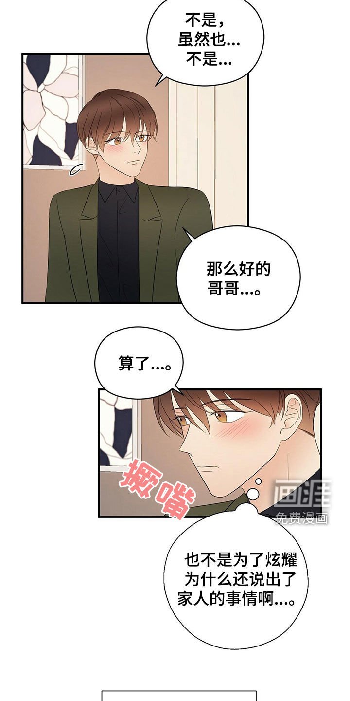 第38章：不用关照