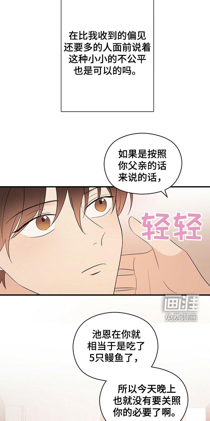 第38章：不用关照