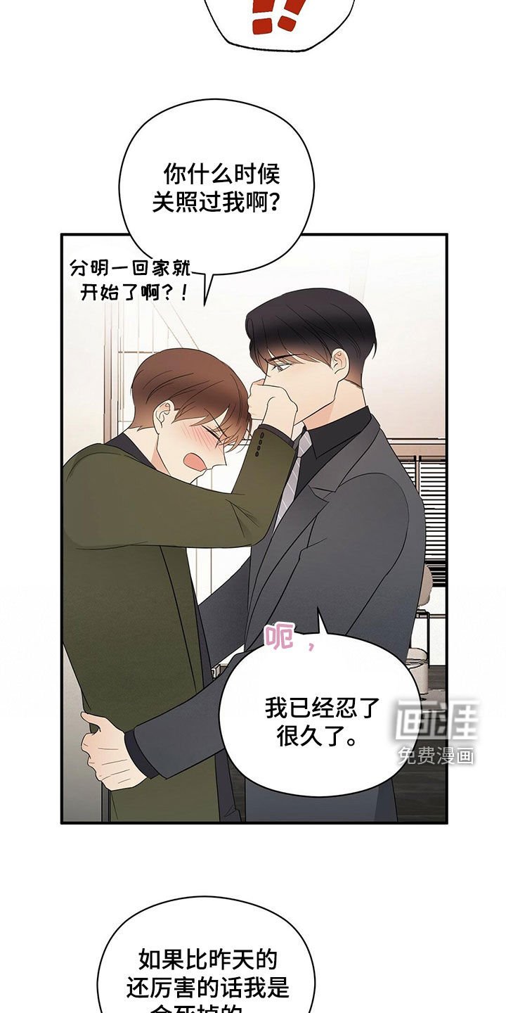 第38章：不用关照