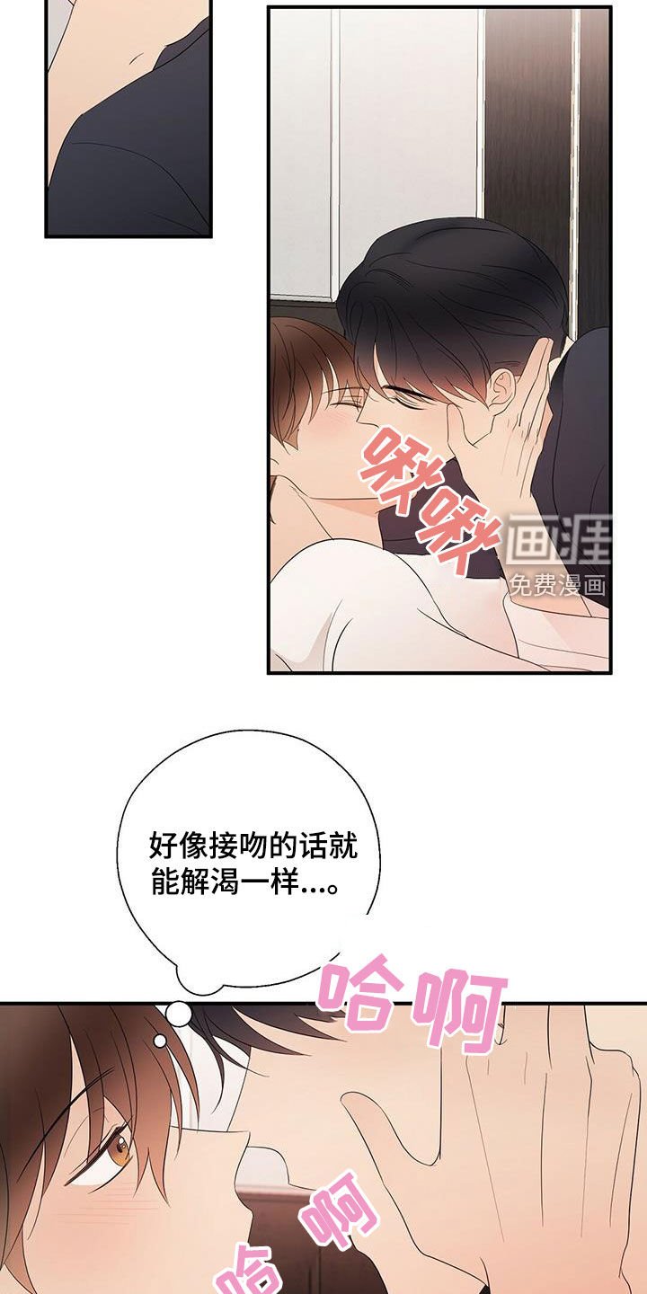 第39章：口渴