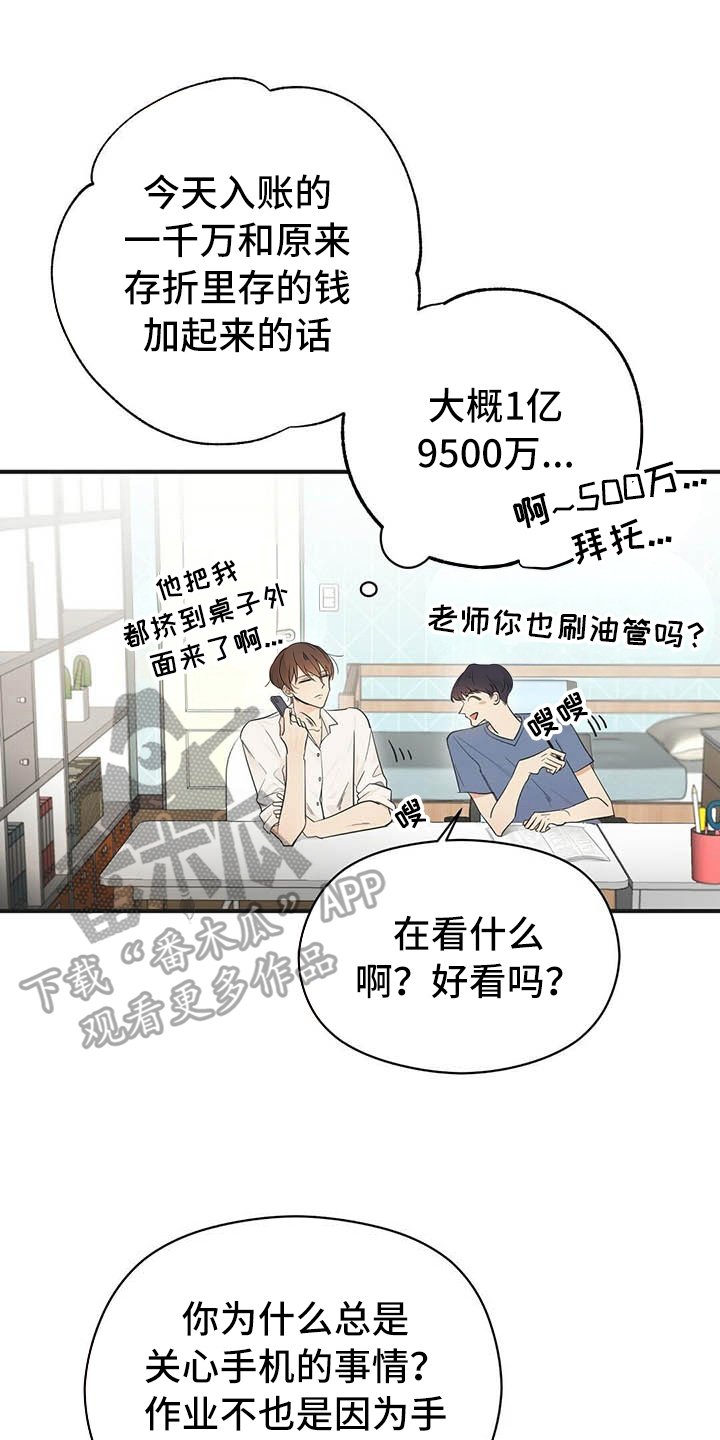 第4章：点酒