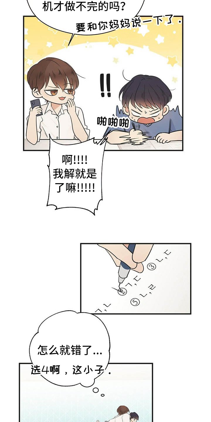第4章：点酒
