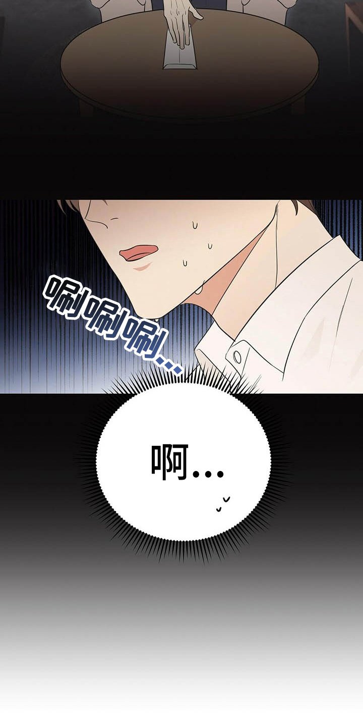 第4章：点酒