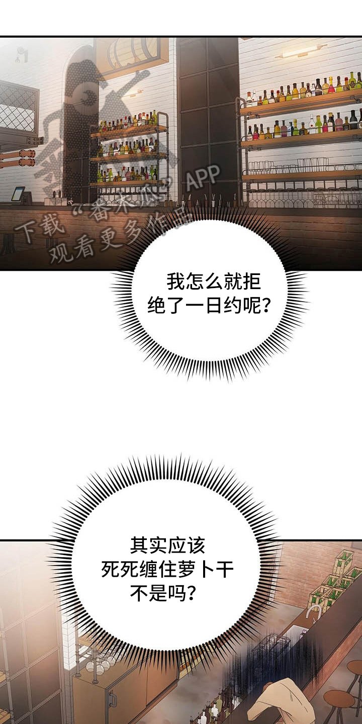 第4章：点酒