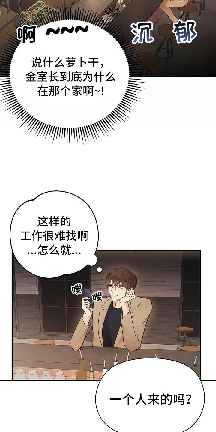 第4章：点酒