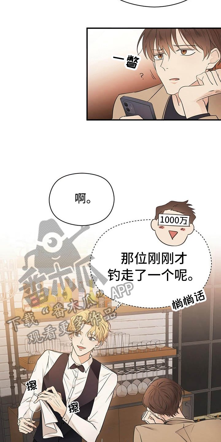 第4章：点酒