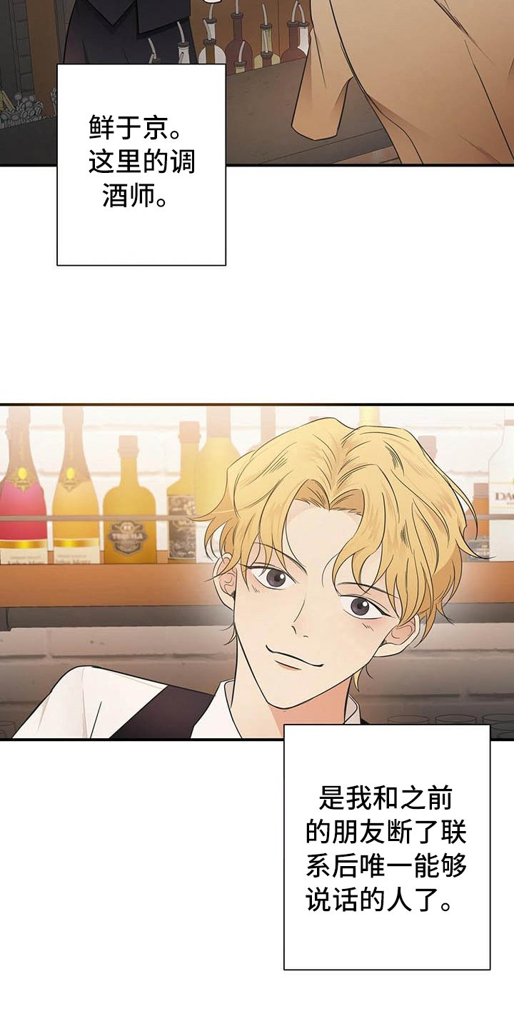 第4章：点酒