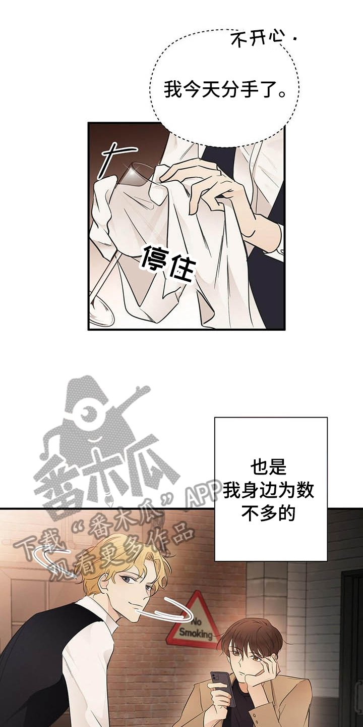 第4章：点酒