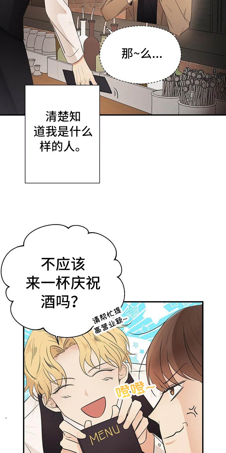 第4章：点酒
