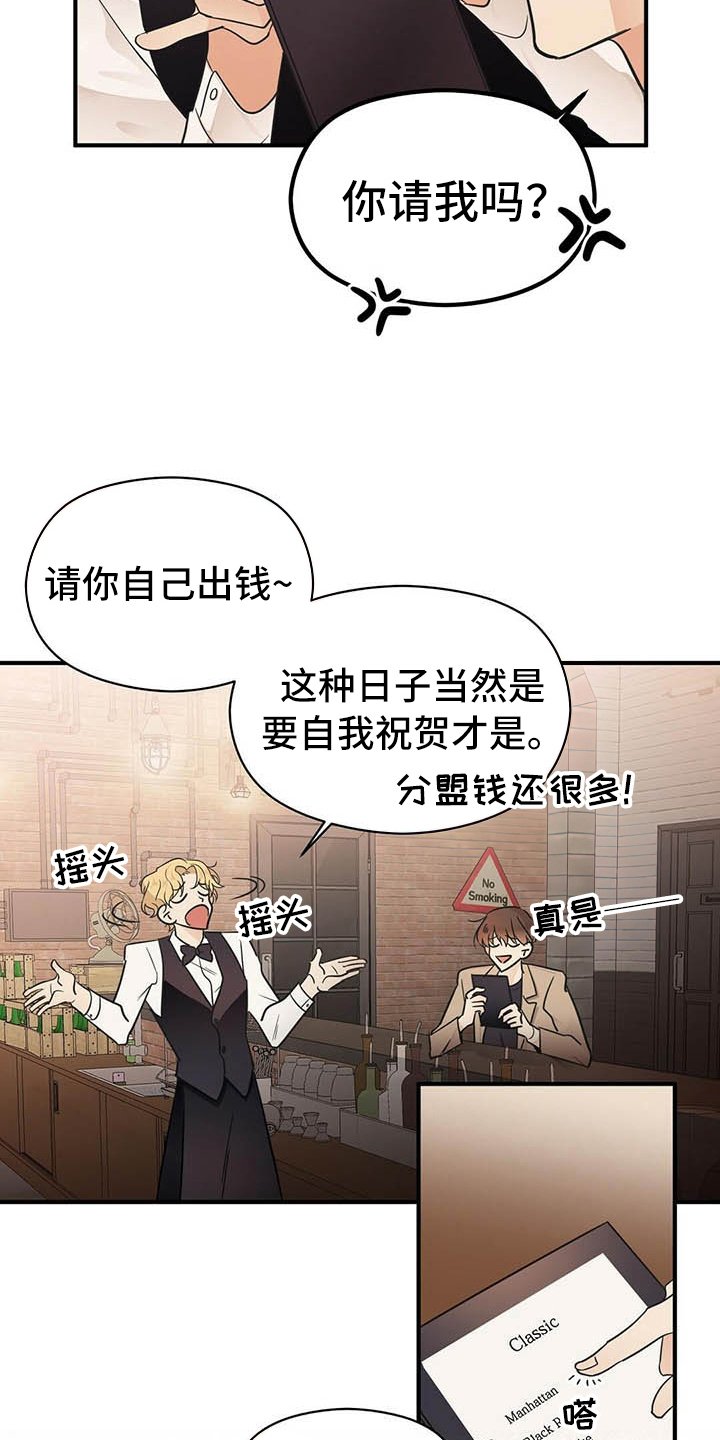 第4章：点酒