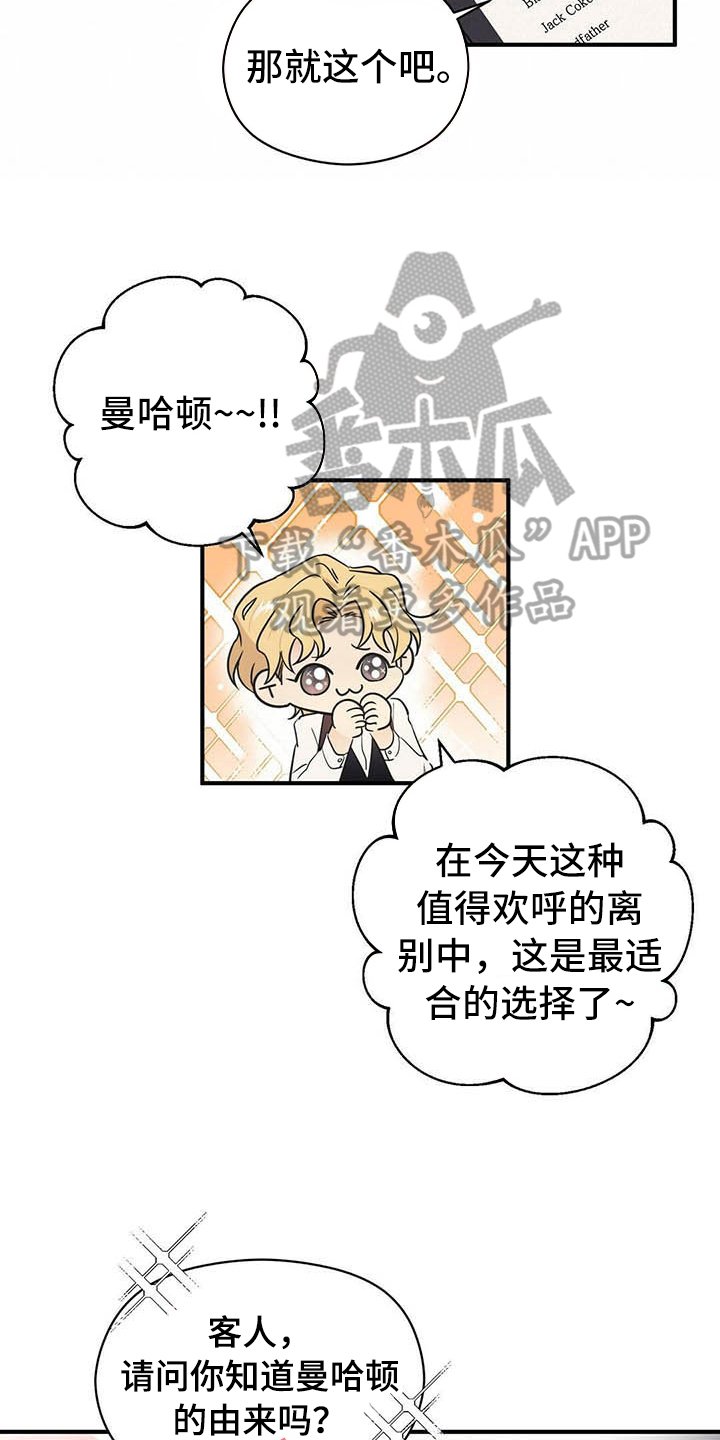 第4章：点酒