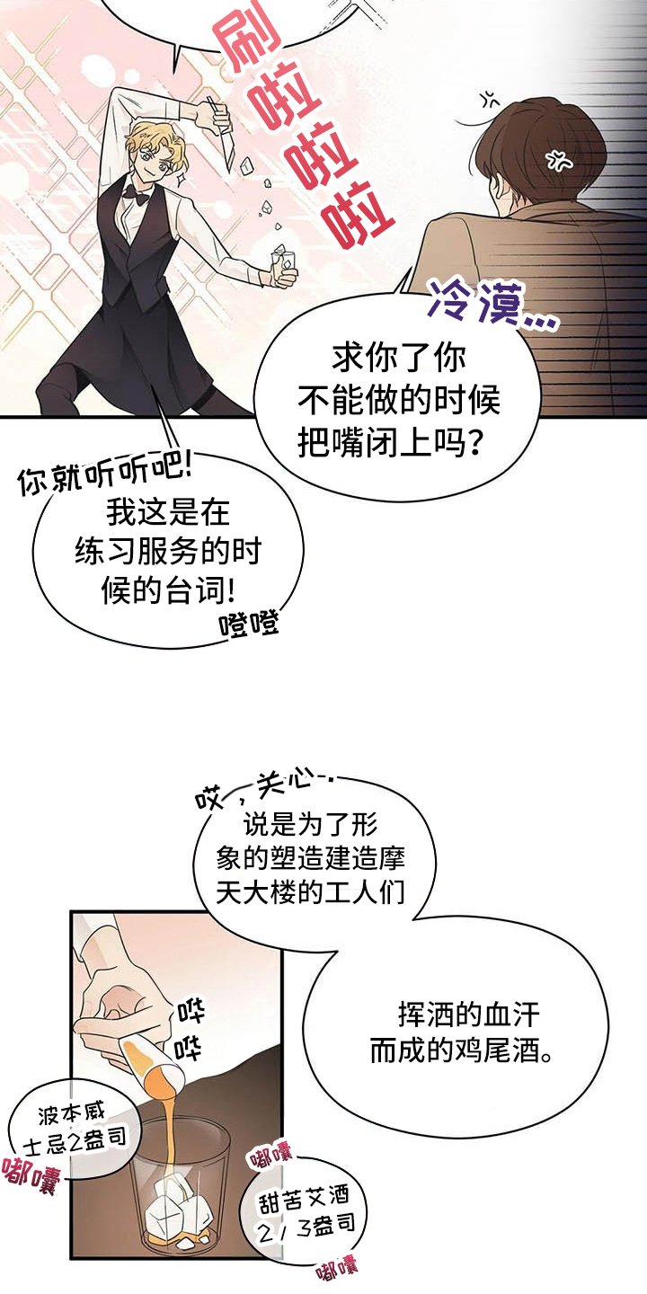 第4章：点酒