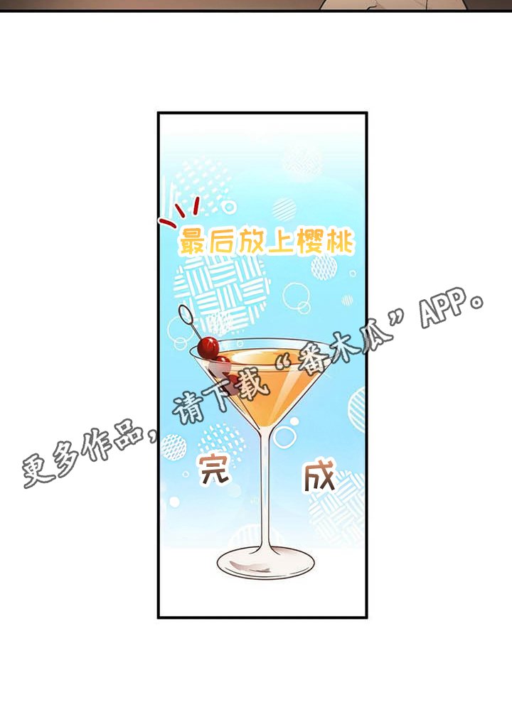 第4章：点酒