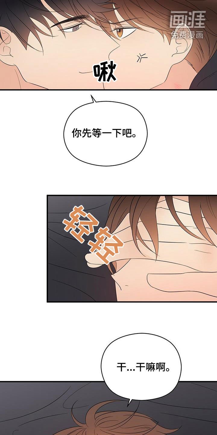第40章：亲吻