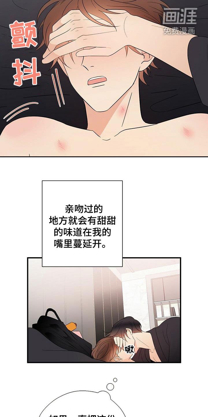 第40章：亲吻