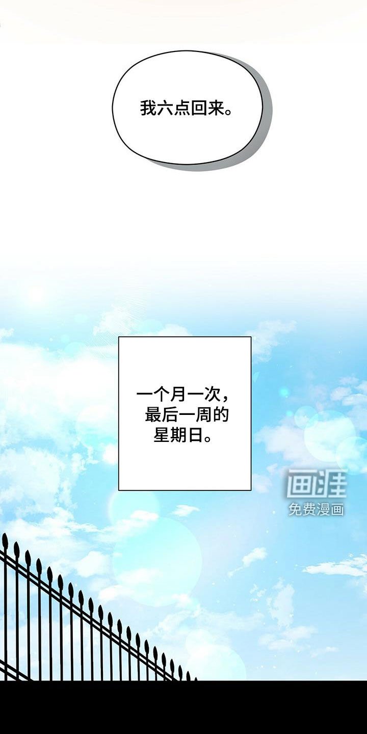 第41章：童年